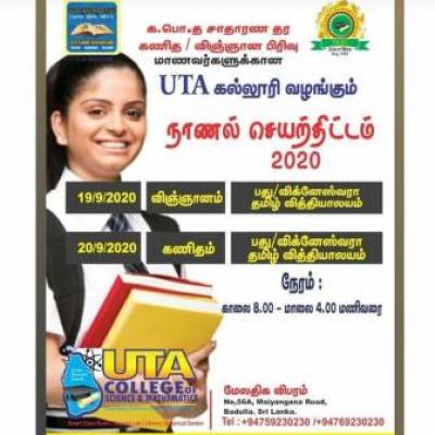 செயலமர்வுகள்